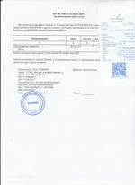 Кассовые чеки с подтверждением в Махачкале