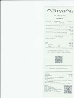 Кассовые чеки с подтверждением в Махачкале