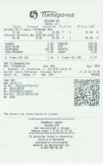 Кассовые чеки с подтверждением в Махачкале