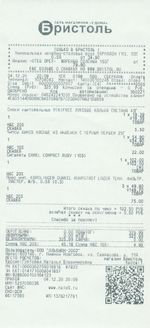 Кассовые чеки с подтверждением в Махачкале