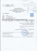 Кассовые чеки с подтверждением в Махачкале