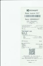 Кассовые чеки с подтверждением в Махачкале