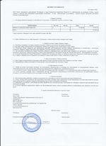 Кассовые чеки с подтверждением в Махачкале