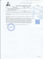 Кассовые чеки с подтверждением в Махачкале